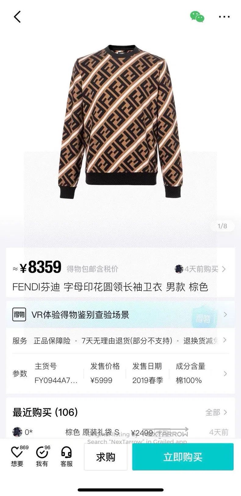 Fendi Fendi Double F Full Print Logo Classic Sweatshirt Size US M / EU 48-50 / 2 - 6 Thumbnail