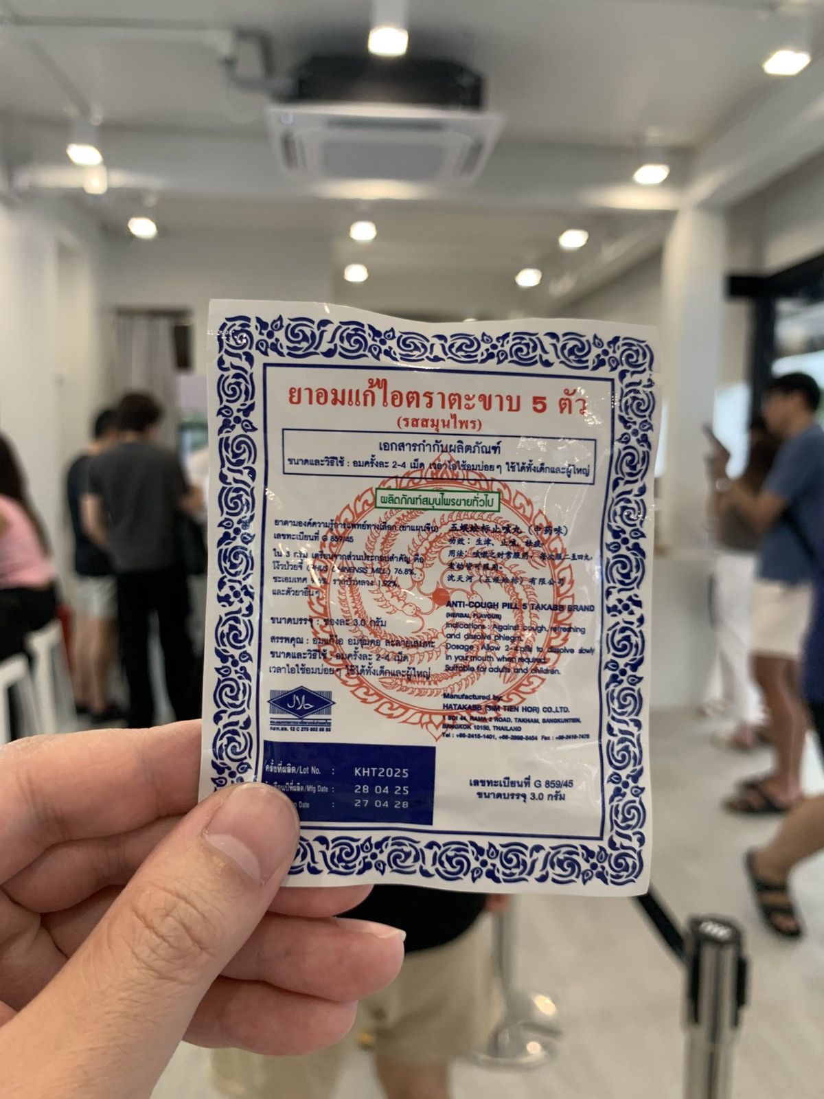 Kaws Kaws: Holiday Thailand Herbal Lozengs Size ONE SIZE - 3 Thumbnail