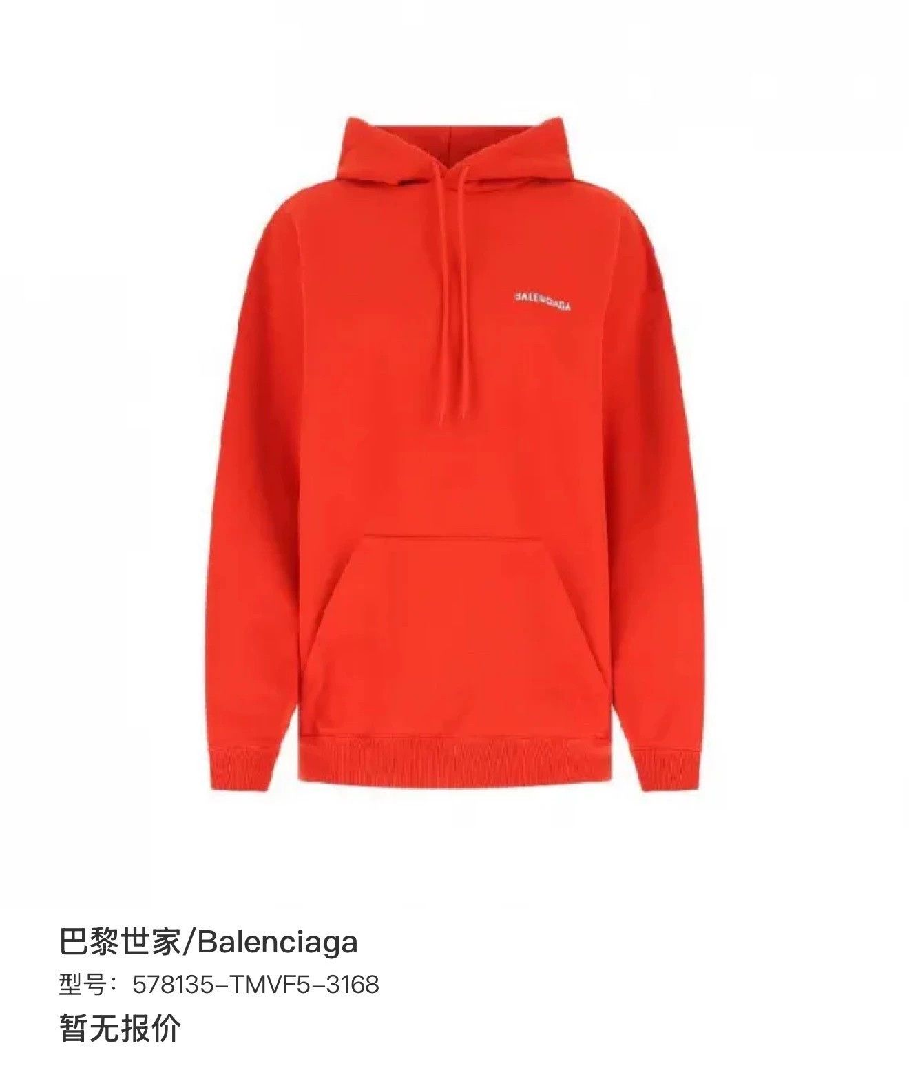 Balenciaga balenciaga red hoodie unisex xs size Size US XS / EU 42 / 0 - 9 Thumbnail