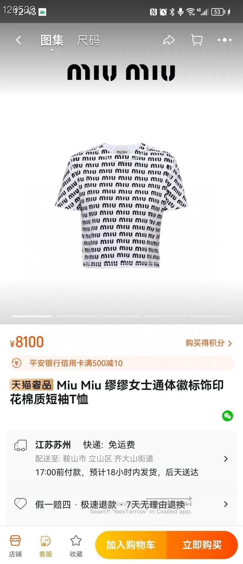 Miu Miu Miu Miu Logo Print Cotton Short. Size S / US 4 / IT 40 - 6 Thumbnail