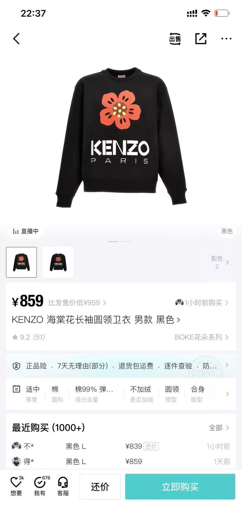 Kenzo KENZO Hibiscus hoodie Size US L / EU 52-54 / 3 - 1 Thumbnail