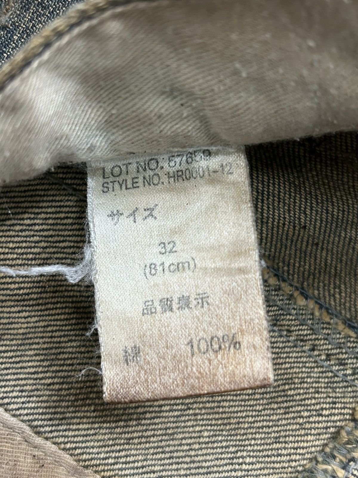 Hysteric Glamour Vintage R/H Baggy Flare Mud Washed Dirty Distressed Uruboro Size US 31 - 17 Thumbnail