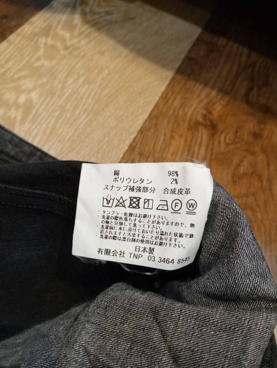 Nonnative NONNATIVE JAPAN BLACK DENIM STRETCH JEANS - SIZE 2 Size US 33 - 8 Thumbnail