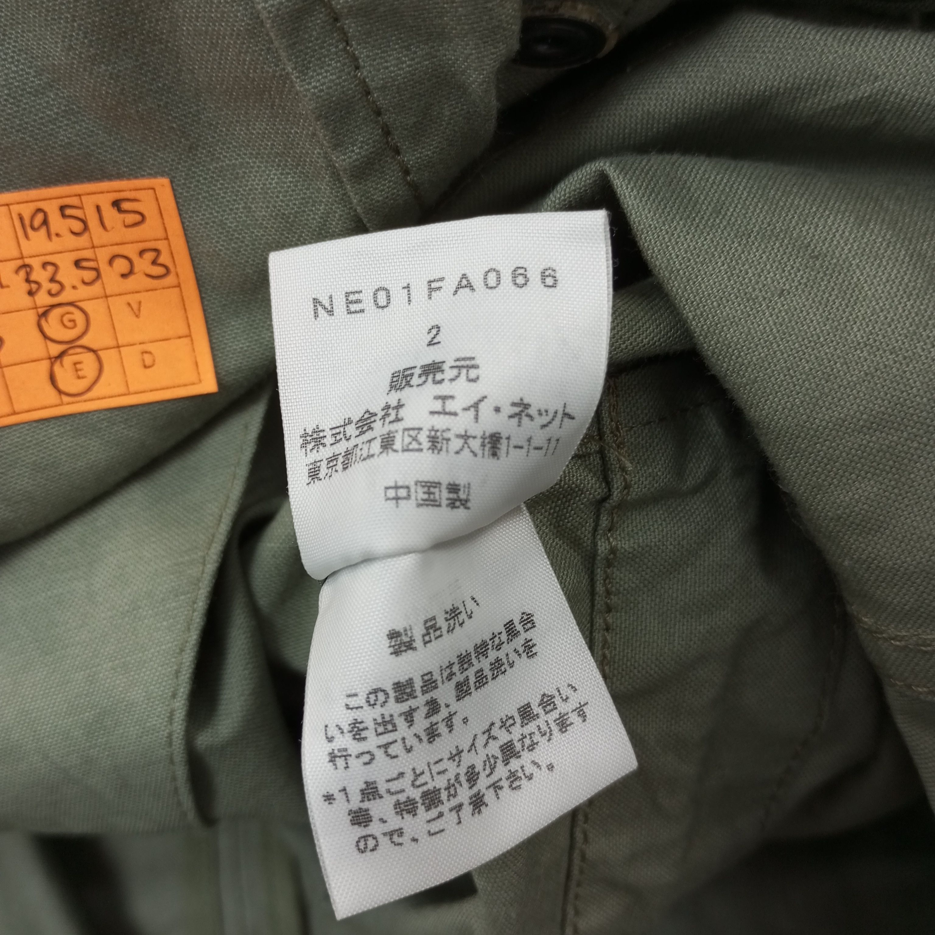 Ne-Net Ne-Net by Issey Miyake Jacket c233n9 Size US S / EU 44-46 / 1 - 6 Thumbnail