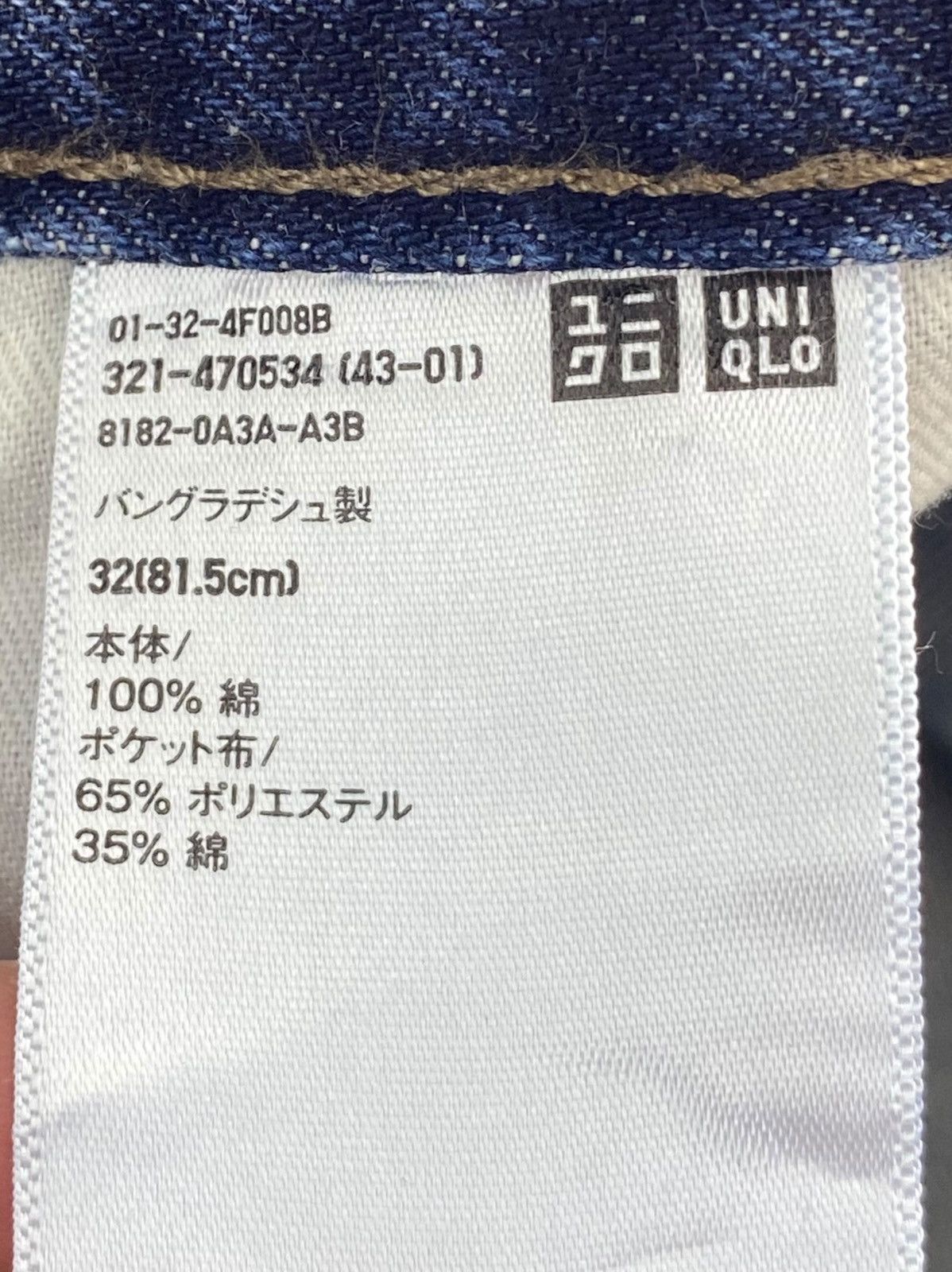 Uniqlo Uniqlo Mud Wash Style Straight Leg Jeans Size US 32 / EU 48 - 11 Thumbnail