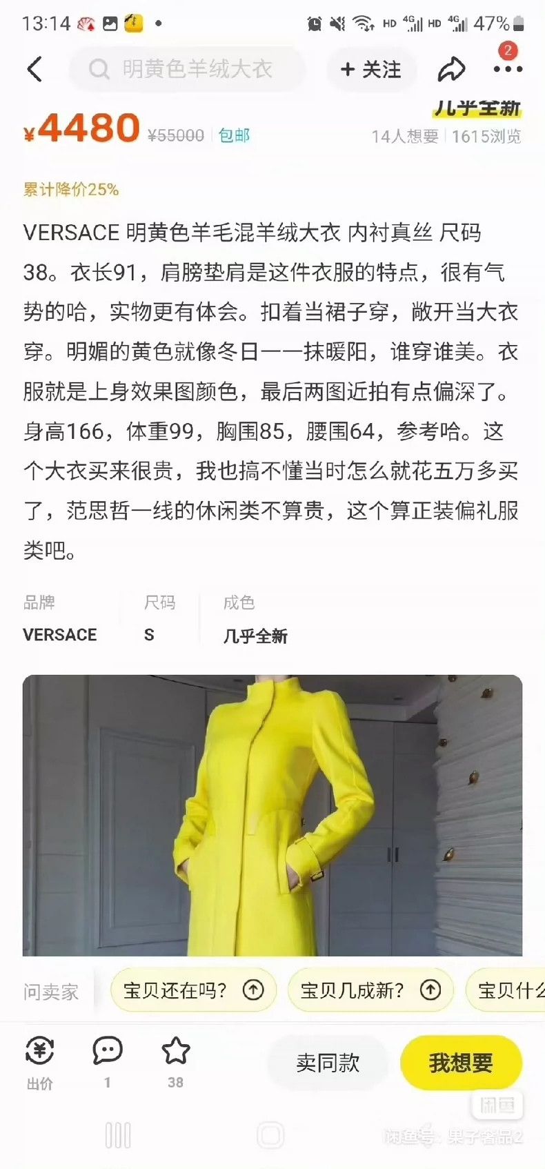 Versace Versace Bright yellow mid-length wool coat Size S / US 4 / IT 40 - 8 Thumbnail