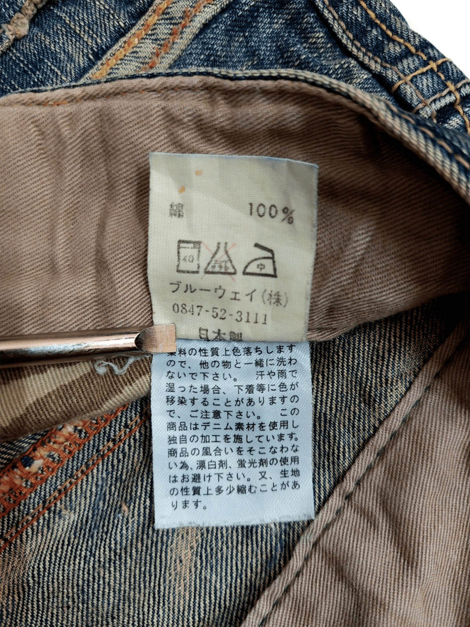 Blueway Japan Made Baggy Distressed Denim