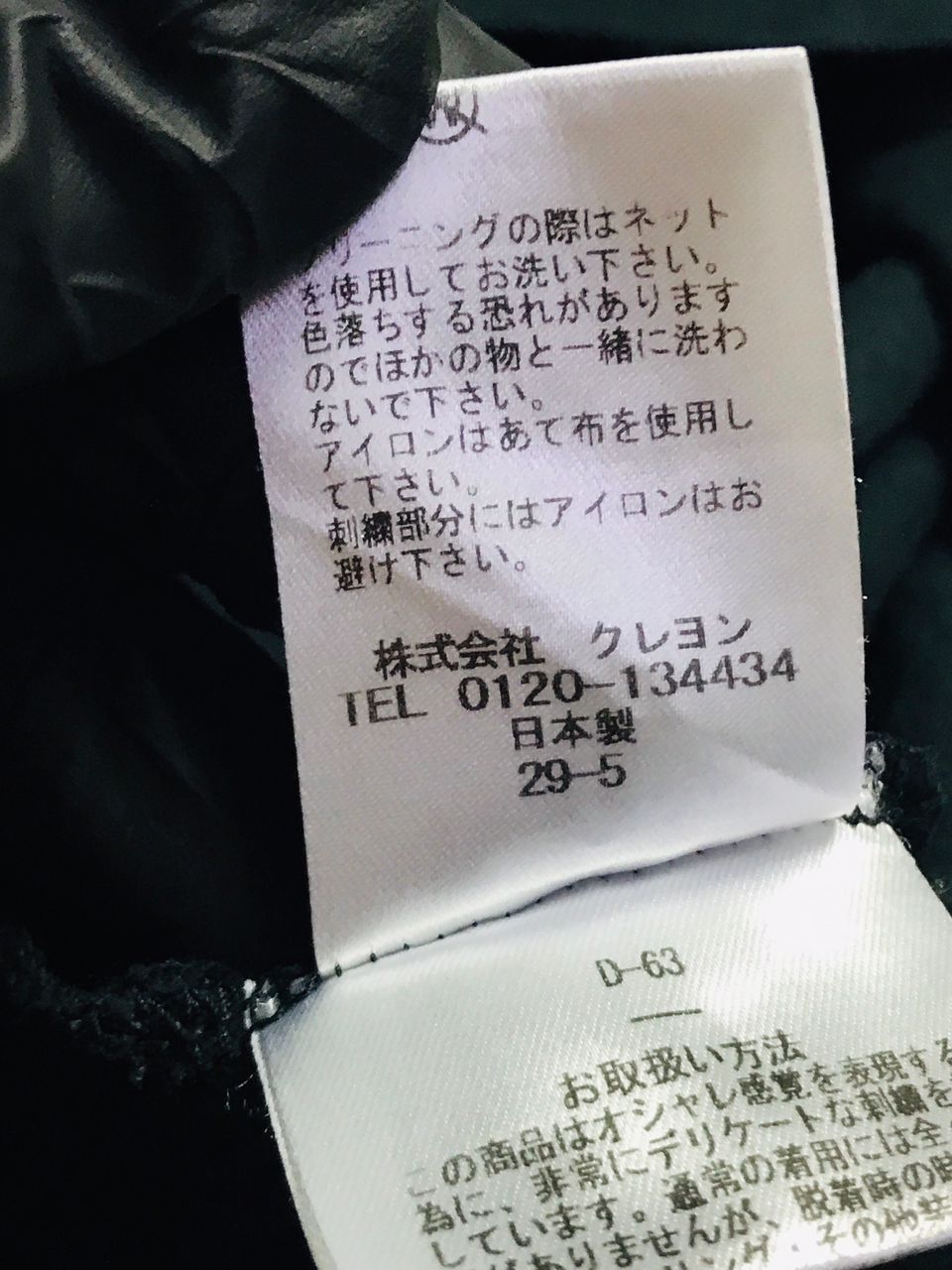 Japanese Brand H.T Maniac Embroidered Tiger Logo Long T-Shirt Size US M / EU 48-50 / 2 - 6 Thumbnail