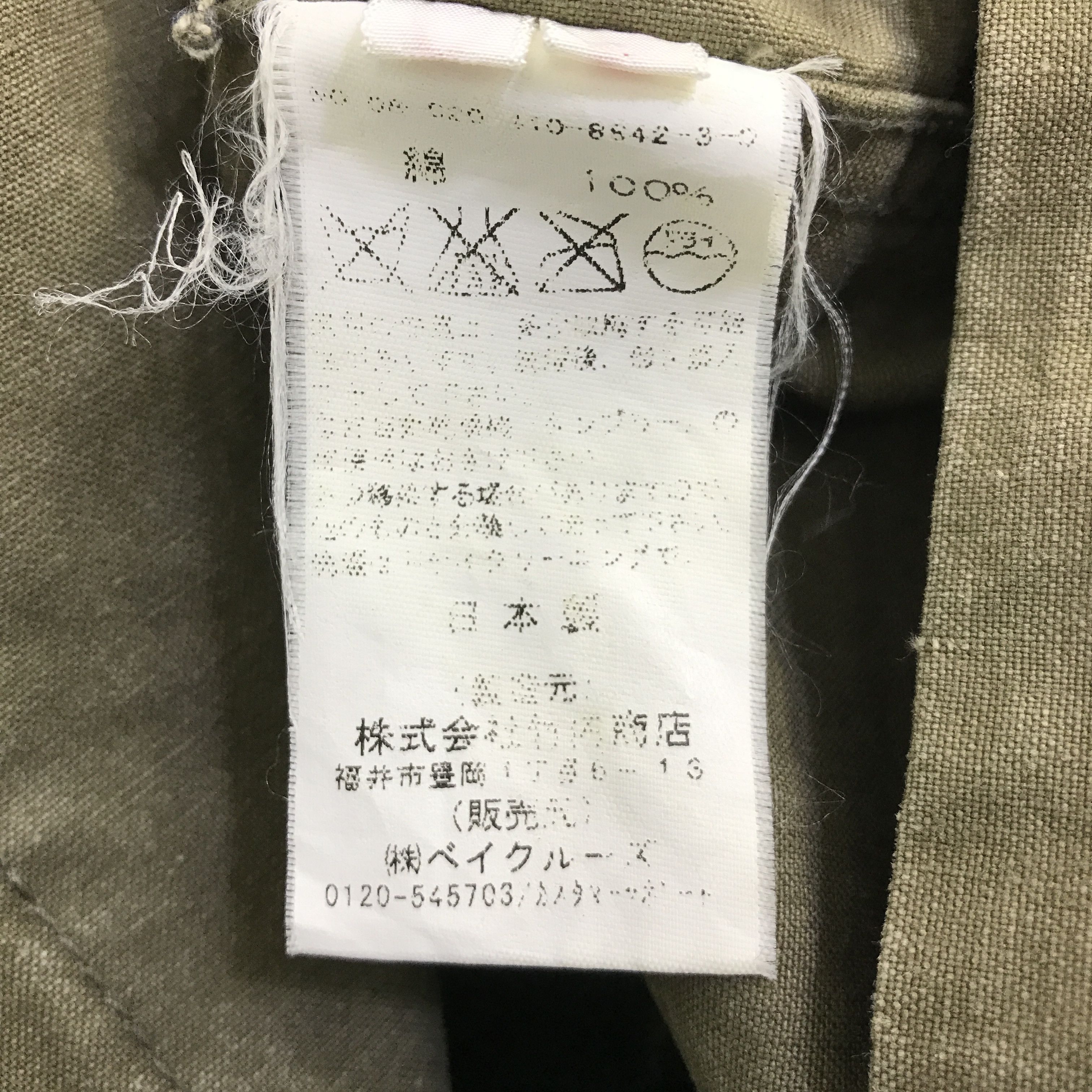 Japanese Brand T.K GARMENT SUPPLY PARKAS MILITARY JACKET K107B1 Size US M / EU 48-50 / 2 - 12 Thumbnail