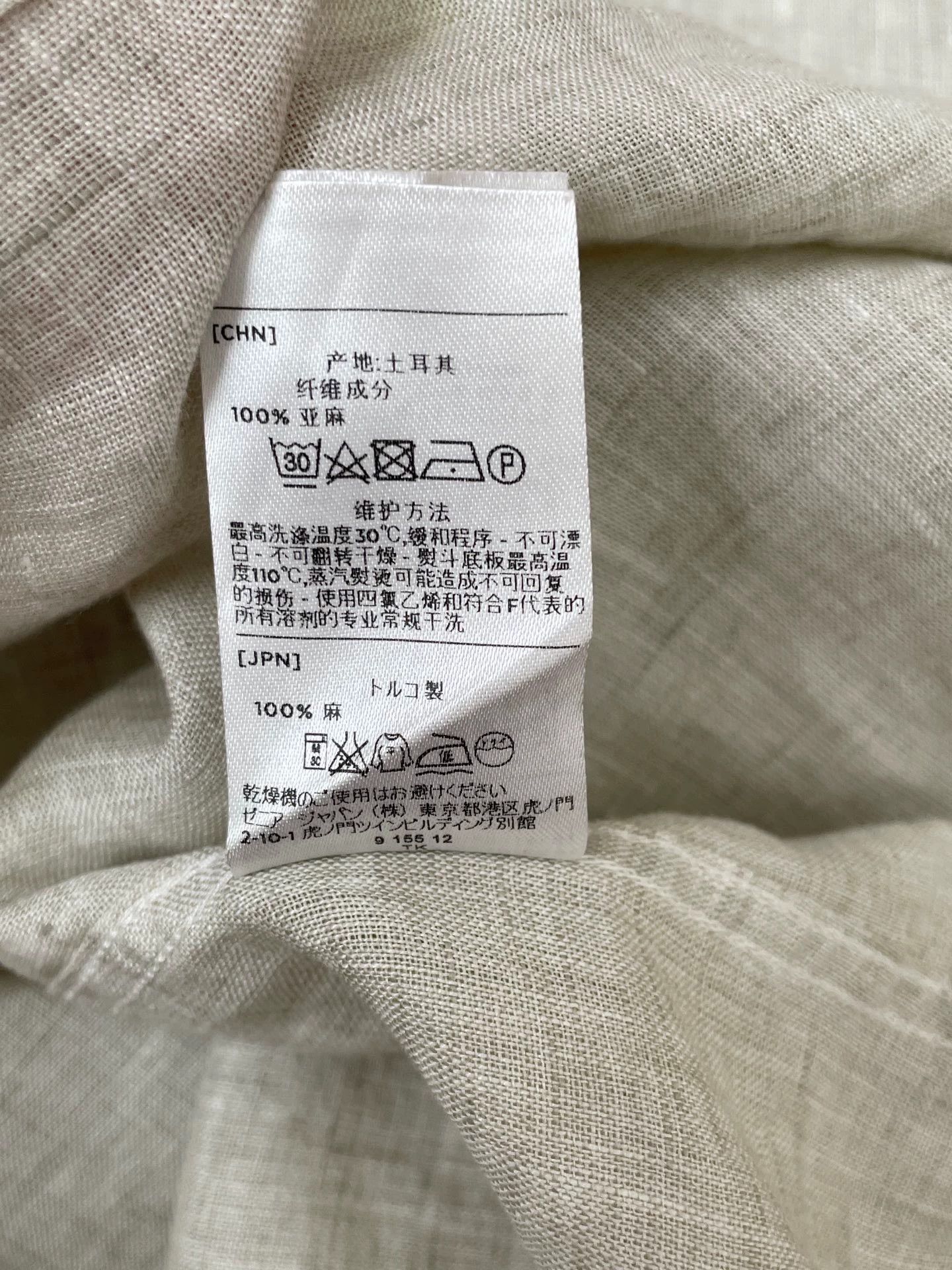 Ermenegildo Zegna Zegna Linen Shirt Old Money Never Worn Size US S / EU 44-46 / 1 - 6 Thumbnail