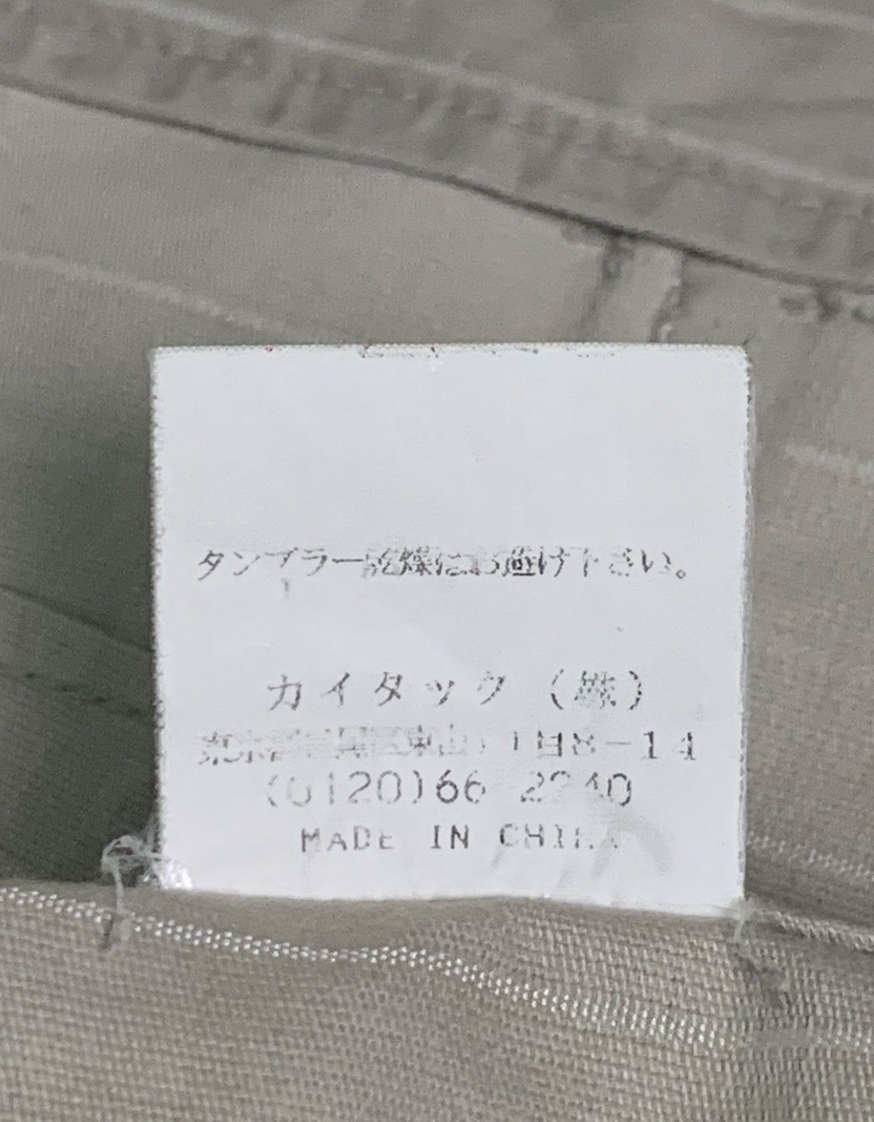 Japanese Brand Rare Design Vintage Scene Chore Jackets Size US L / EU 52-54 / 3 - 6 Thumbnail