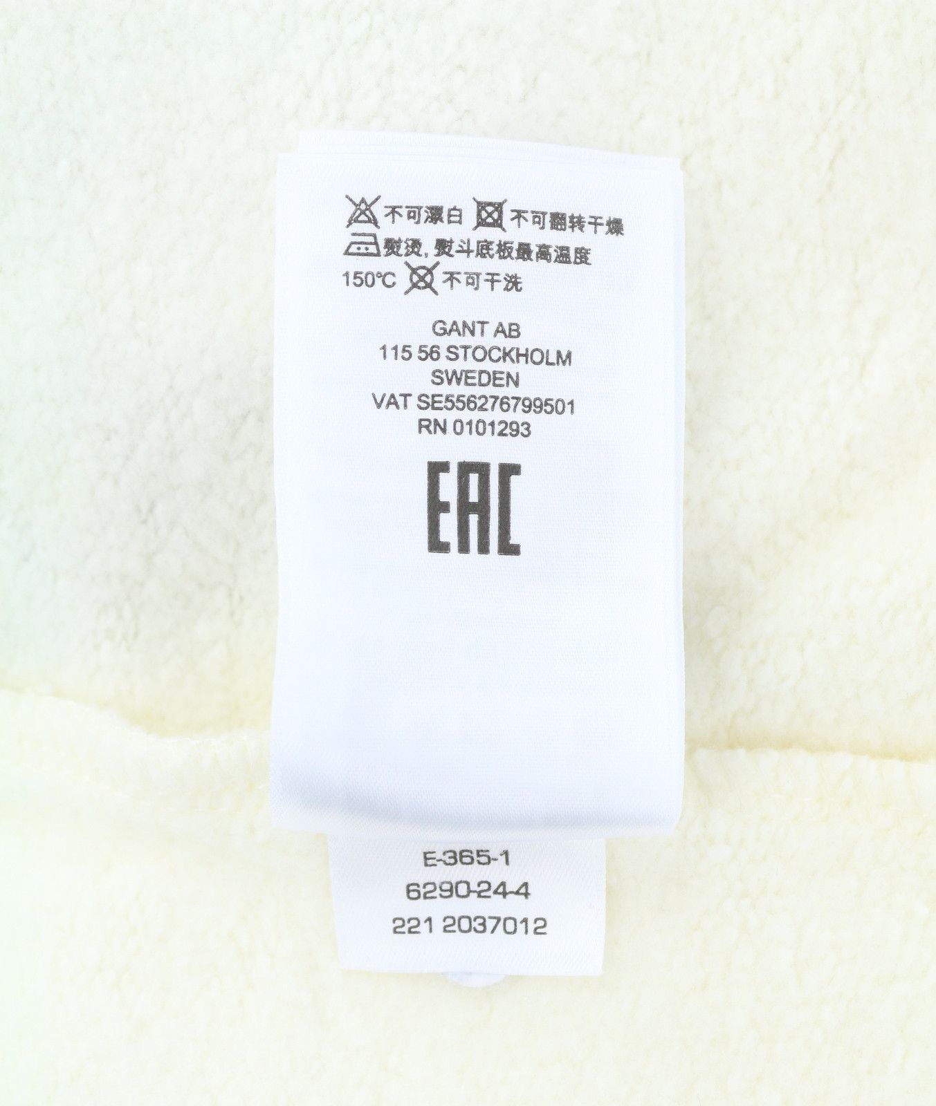 Gant RETRO SHIELD XL Eggshell Ivory Hoodie 87239 Size US XL / EU 56 / 4 - 11 Thumbnail