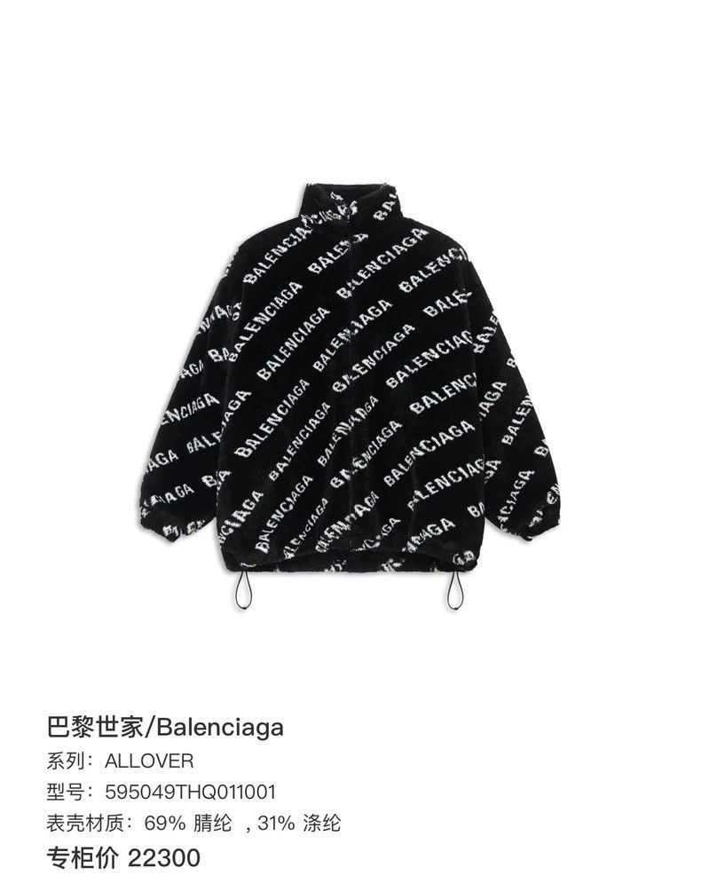 Balenciaga Balenciaga size 34 Fully Printed Bulletproof Fur Coat Size M / US 6-8 / IT 42-44 - 8 Thumbnail