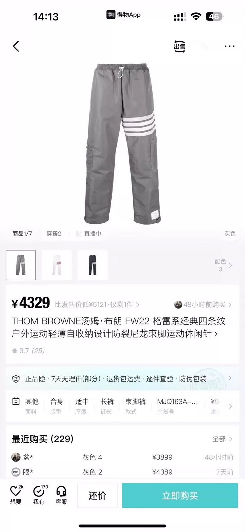 Thom Browne Thom Browne size4 Gray nylon overalls Size US 28 / EU 44 - 6 Thumbnail