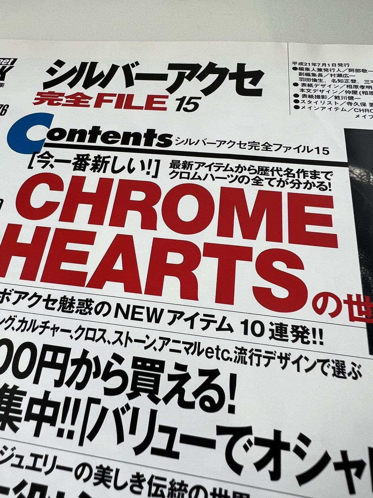 Chrome Hearts 2009 Chrome Hearts Magazine Catalog Book Ring Necklace Size ONE SIZE - 3 Thumbnail