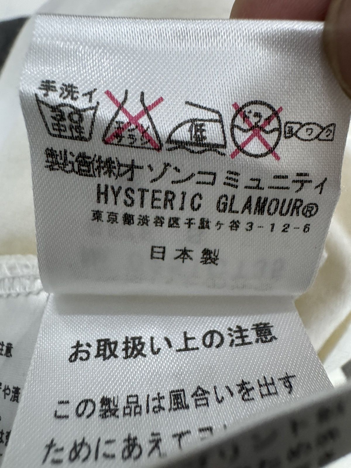 Hysteric Glamour × Skoloct Hysteric Glamour x Skoloct white graphic T-shirt Size S / US 4 / IT 40 - 10 Thumbnail