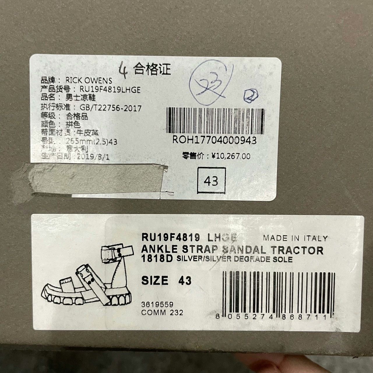 Rick Owens Rick Owens RO Silver Sandals Size US 8 / EU 41 - 5 Thumbnail