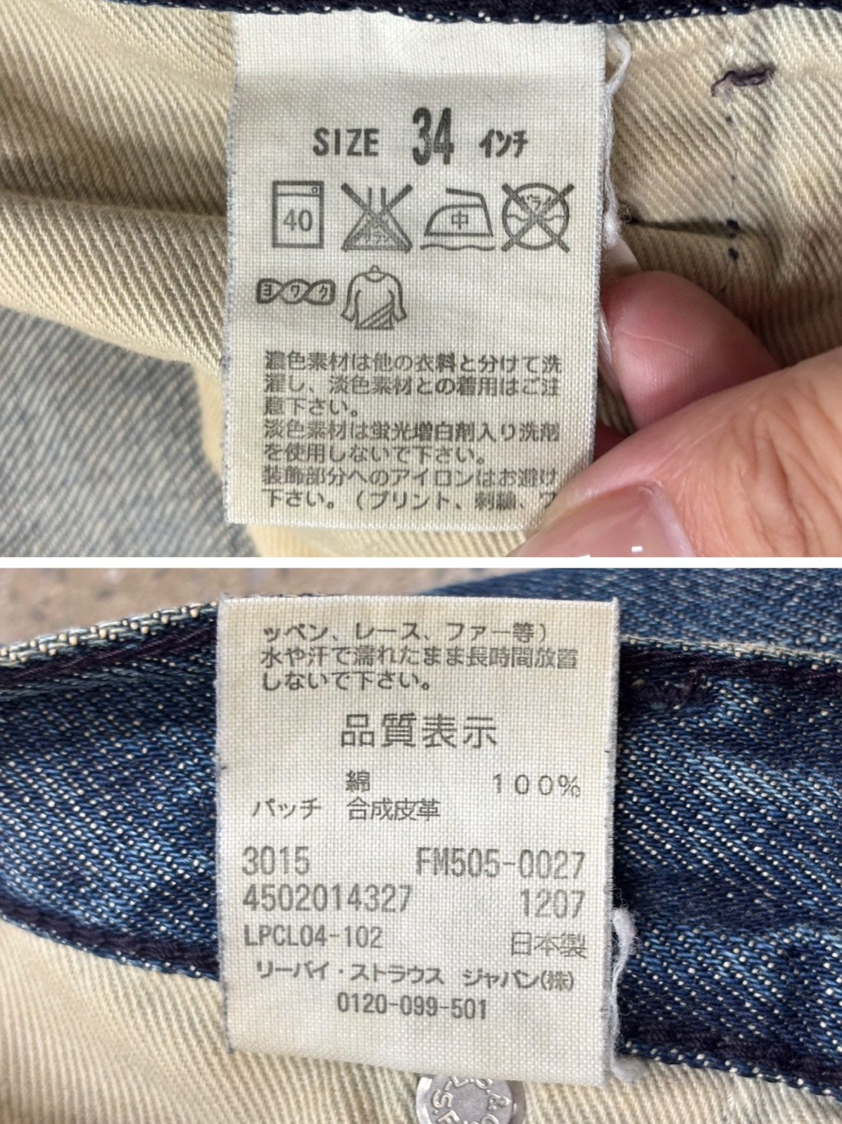 Fragment Design × Levi's Levis Fenom 505 jeans W34 Size US 34 / EU 50 - 7 Thumbnail