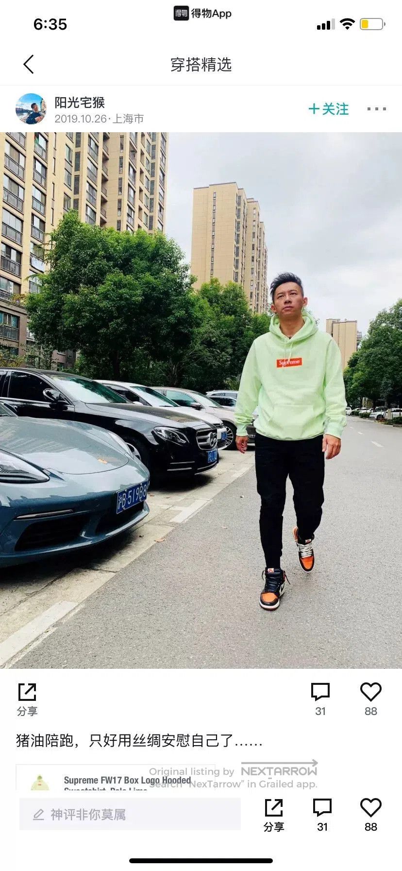 Supreme supreme pale lime box logo hooded sweatshirt. Size US M / EU 48-50 / 2 - 8 Thumbnail