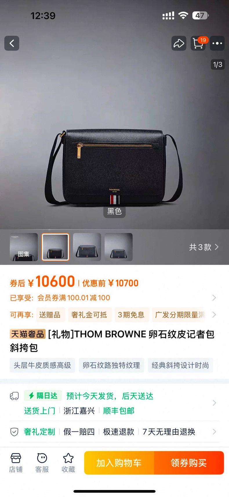 Thom Browne Thom Browne Ox leather pebble embossing reporter bag Size ONE SIZE - 6 Thumbnail
