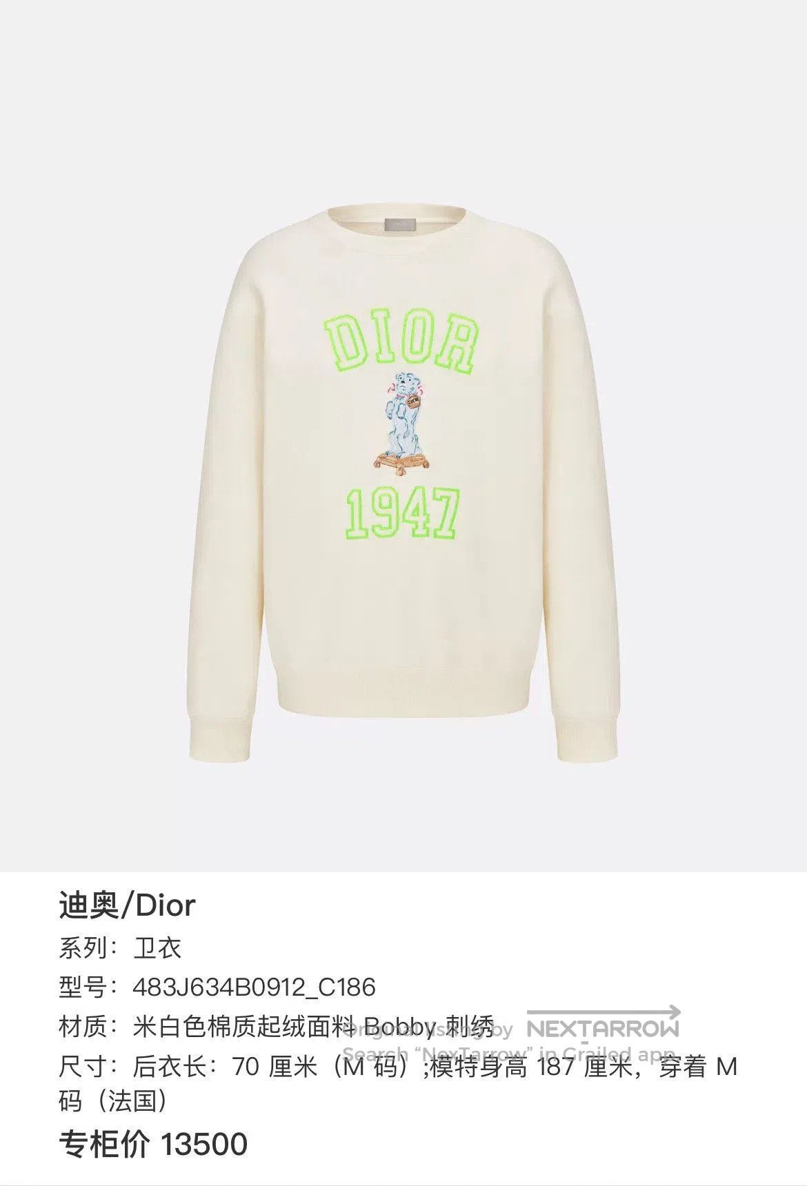 Dior dior logo embroidered sweatshirt in beige. Size US XL / EU 56 / 4 - 6 Thumbnail