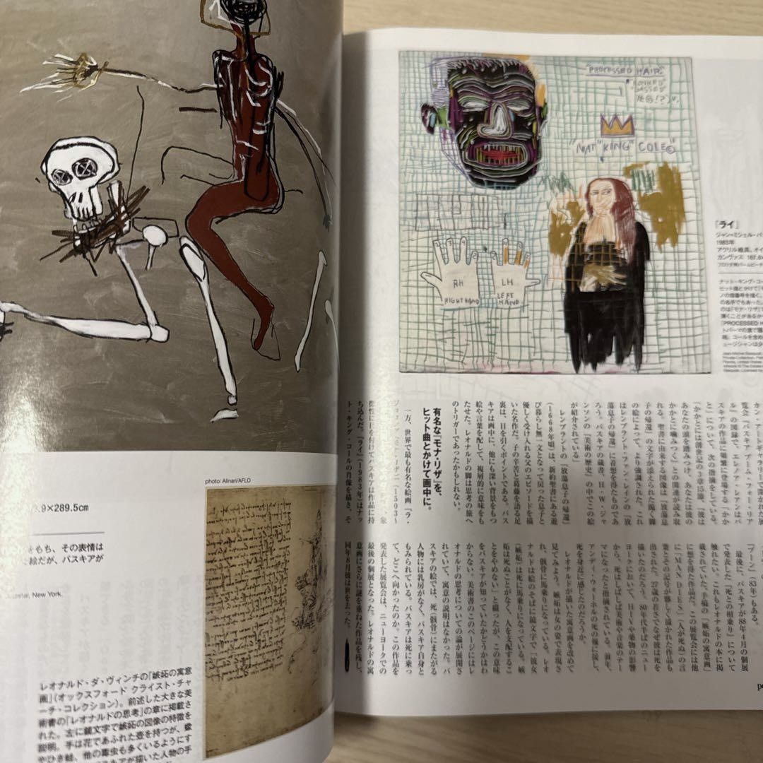 Jean-Michel Basquiat Basquiat Special Feature Pen magazine October 2019 Issue Size ONE SIZE - 3 Thumbnail