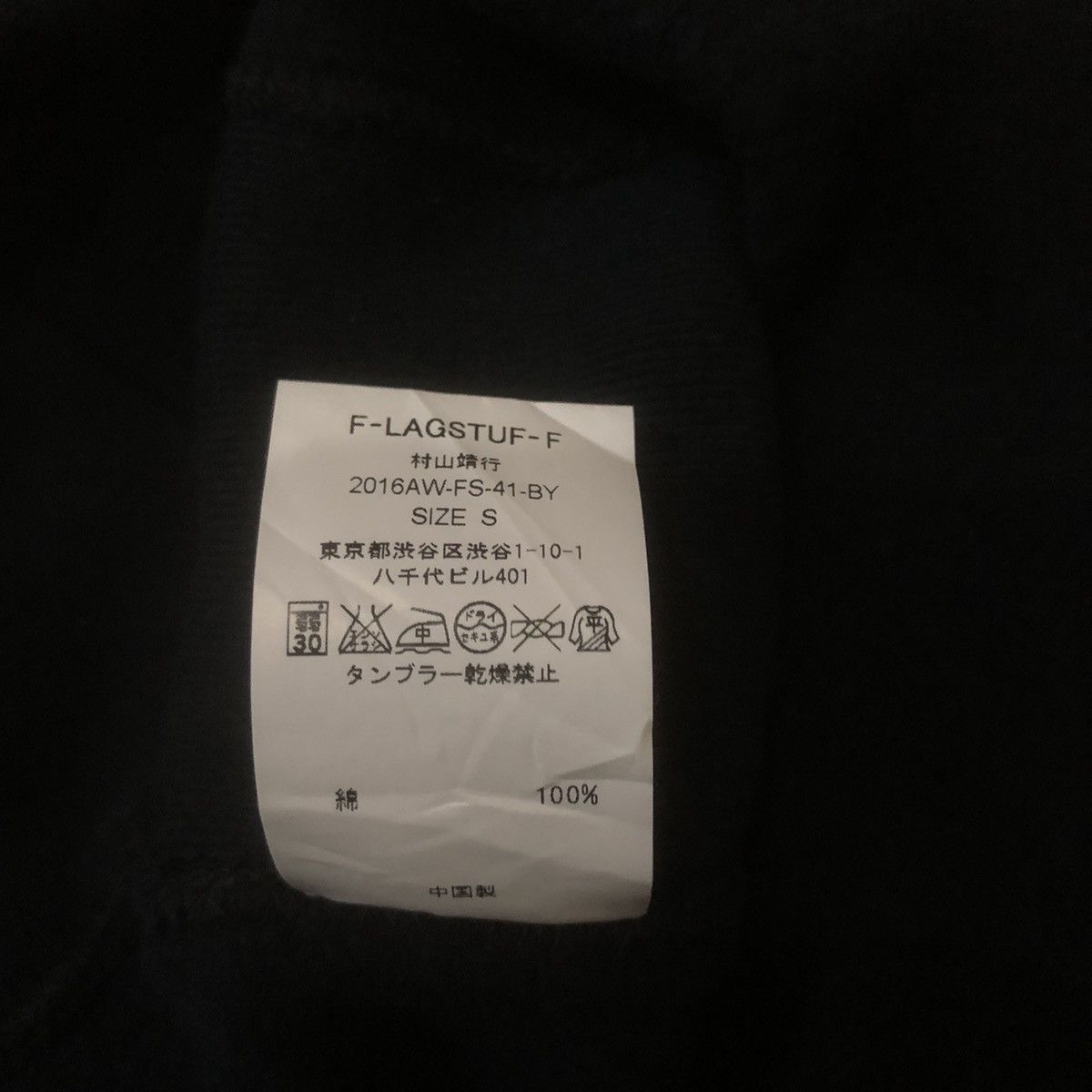BEAUTY&YOUTH × Flagstuff × United Arrows Heaven Hell Flagstuff X United Arrow Sweatshirt Size US S / EU 44-46 / 1 - 7 Thumbnail