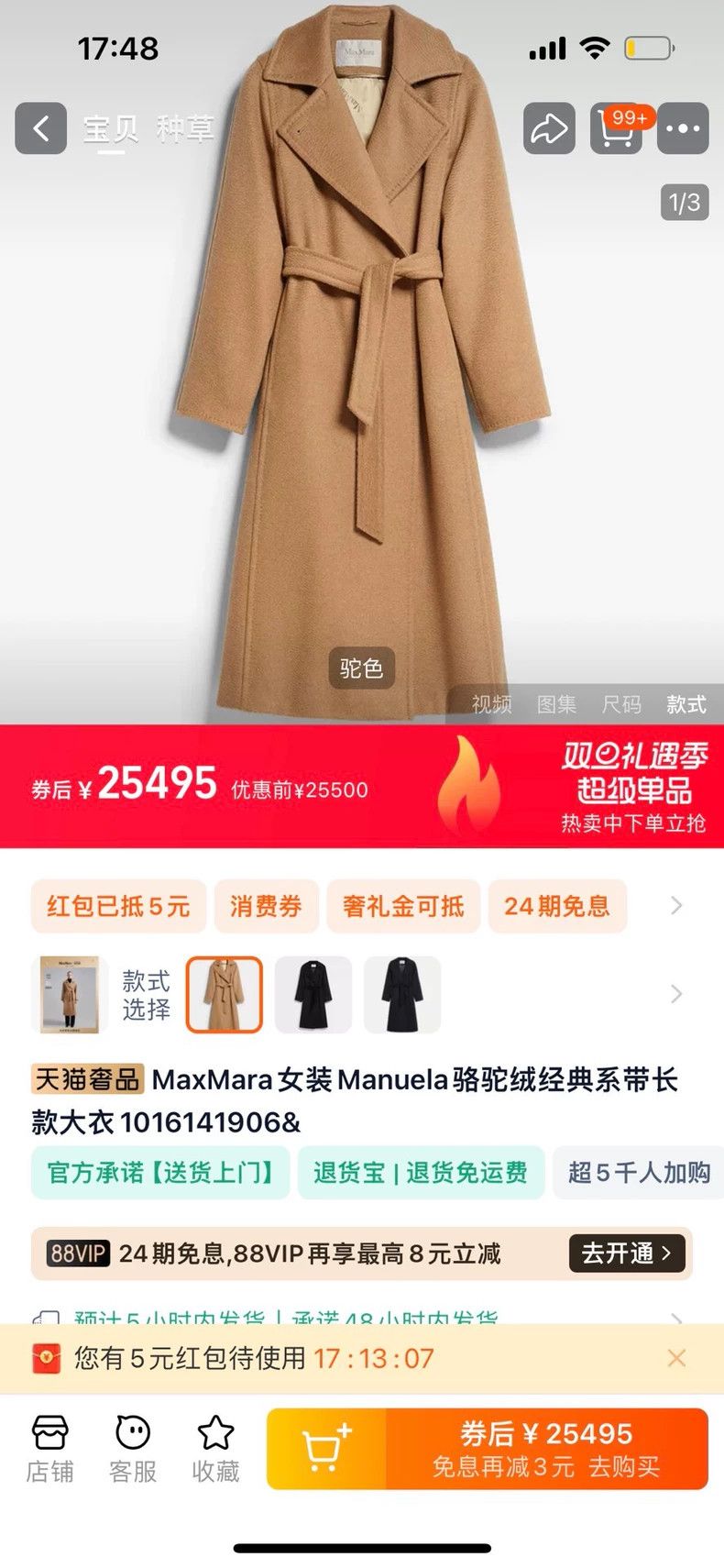 Max Mara Max Mara Coats Size XS / US 0-2 / IT 36-38 - 7 Thumbnail