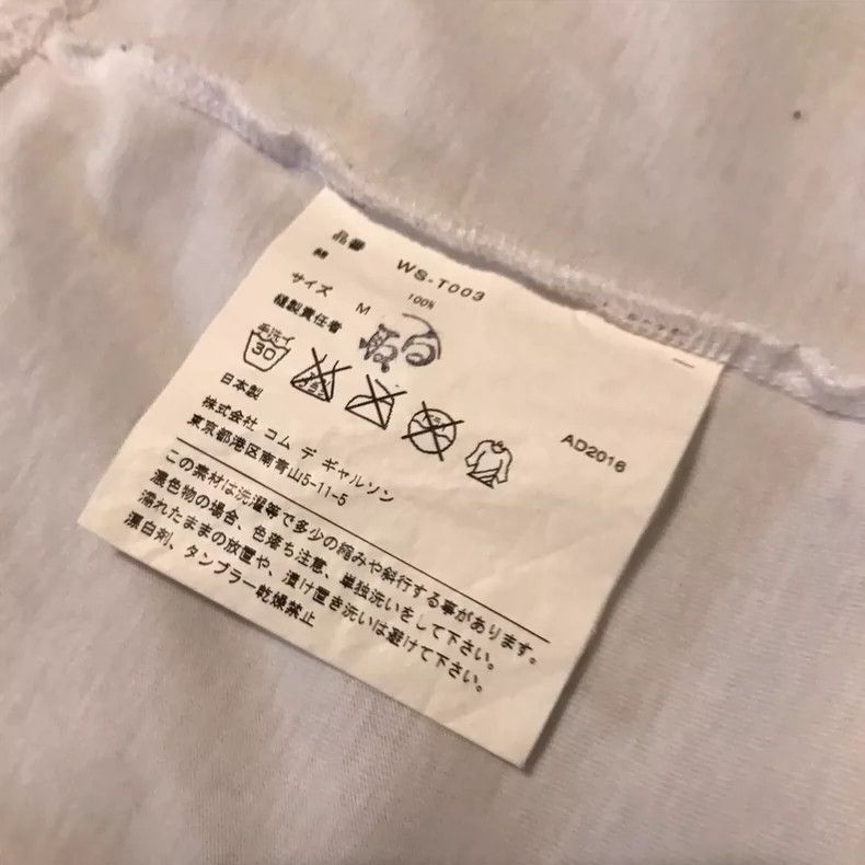 Junya Watanabe Junya watanabe White short-sleeved printed T-shirt Size US M / EU 48-50 / 2 - 5 Thumbnail