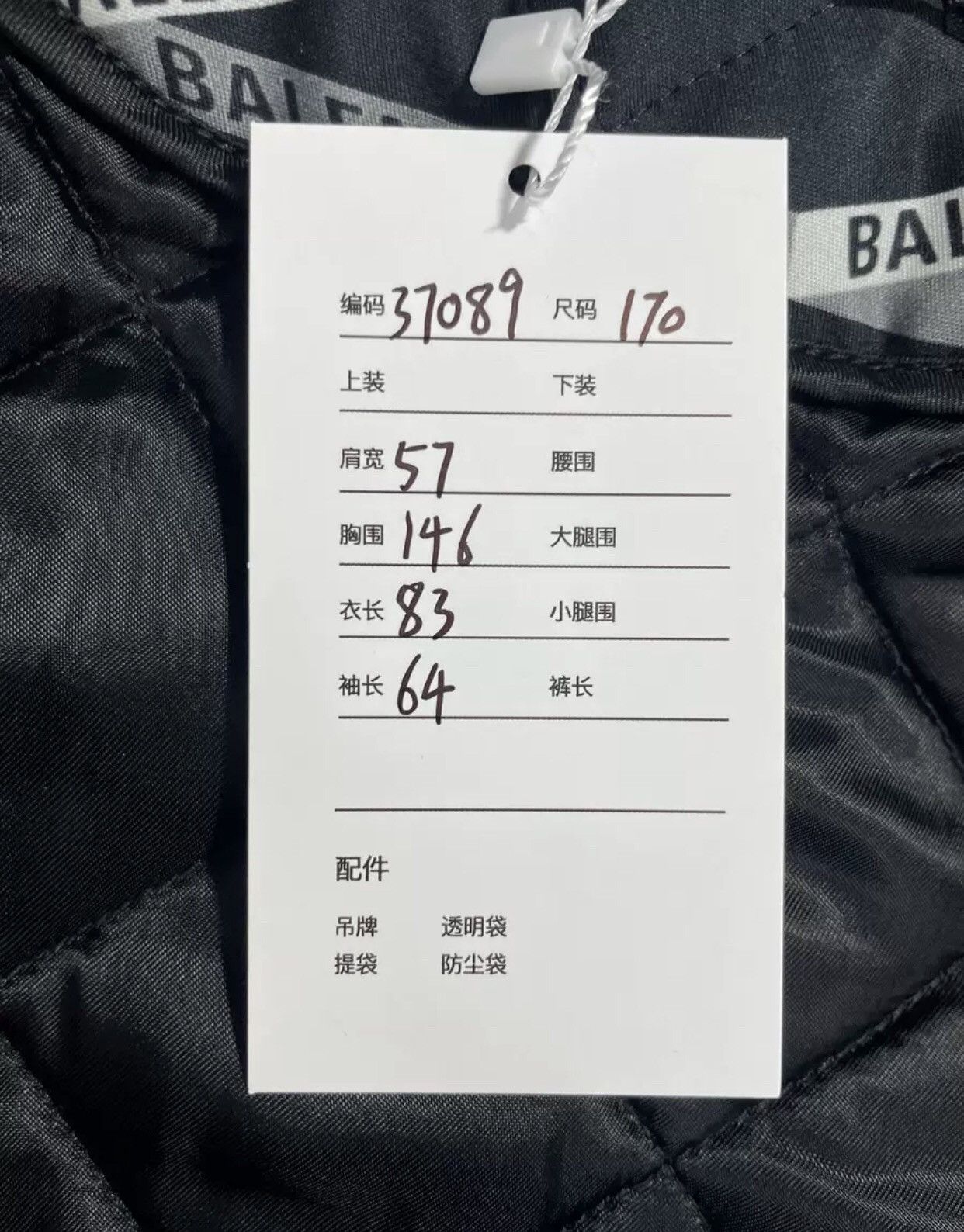 Balenciaga Balenciaga Logo Printed Full Print Lightweight Down Jacket Size US S / EU 44-46 / 1 - 8 Thumbnail