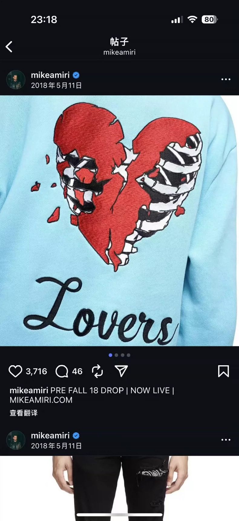 Amiri Amiri 18aw Sky Blue Heartbroken Sweatshirt Size US M / EU 48-50 / 2 - 7 Thumbnail