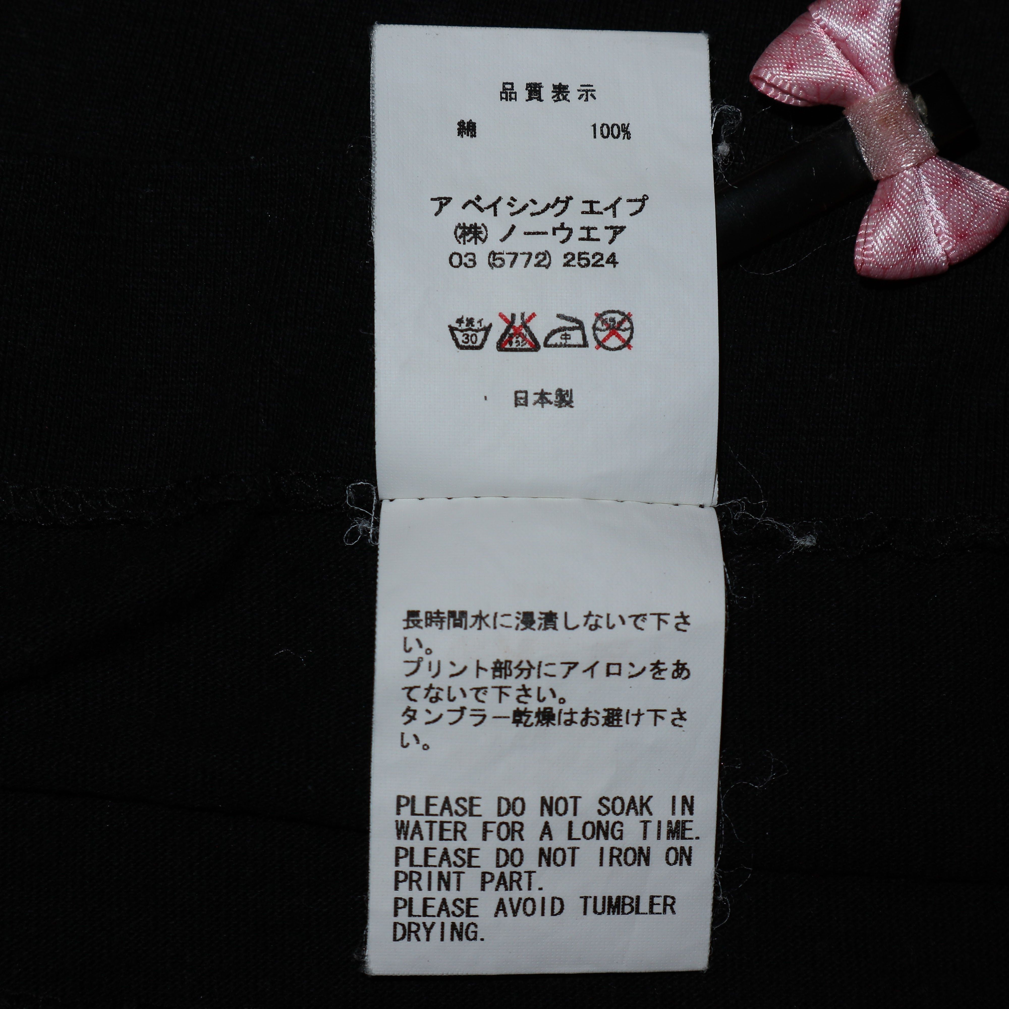 Bape × Kaws Bape x Kaws Baby Milo Animal Kingdom Tee Size US S / EU 44-46 / 1 - 10 Thumbnail