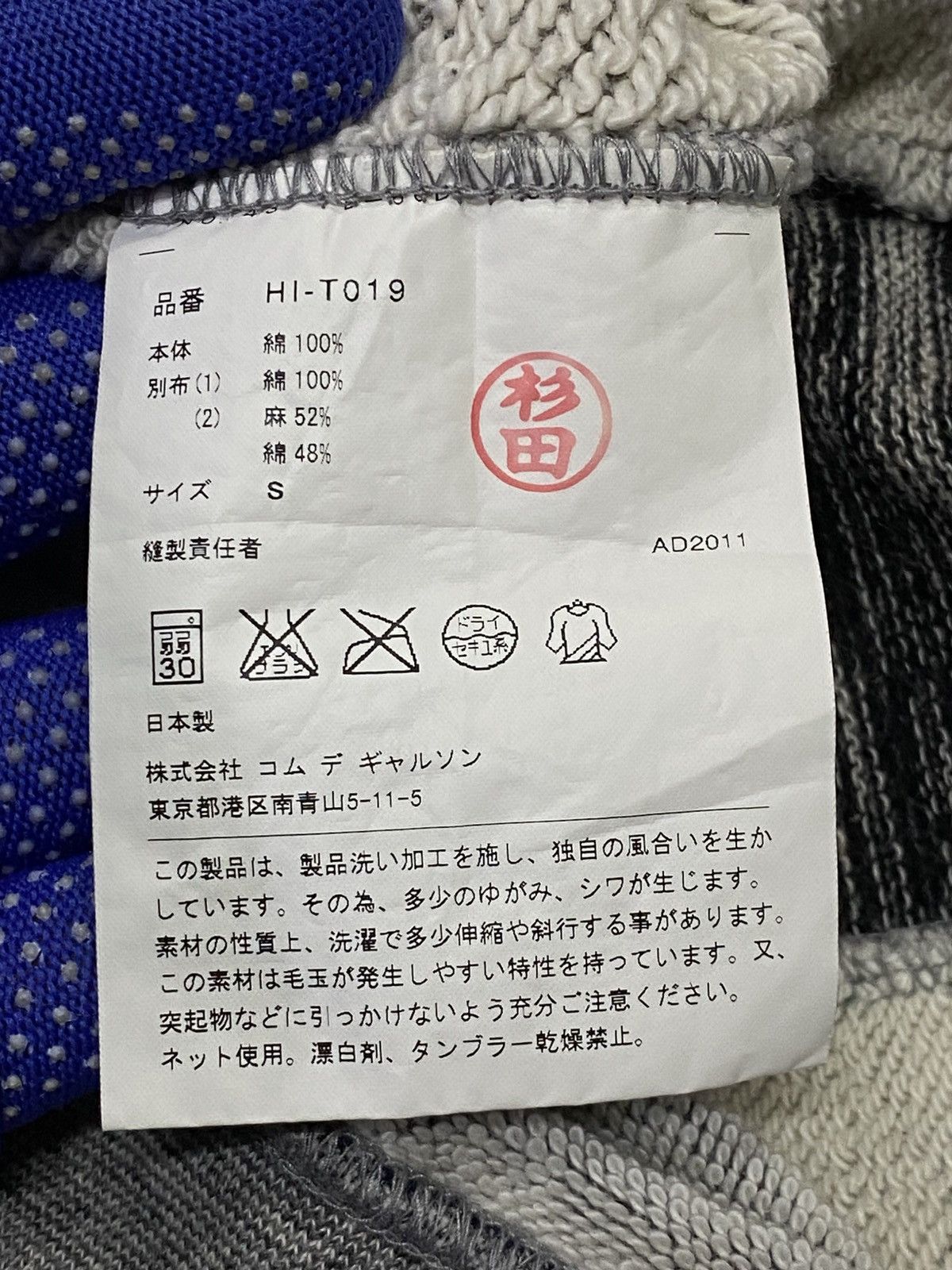 Comme des Garcons Comme Des Garçons AD2011 Patchwork Sweater Size US S / EU 44-46 / 1 - 7 Thumbnail