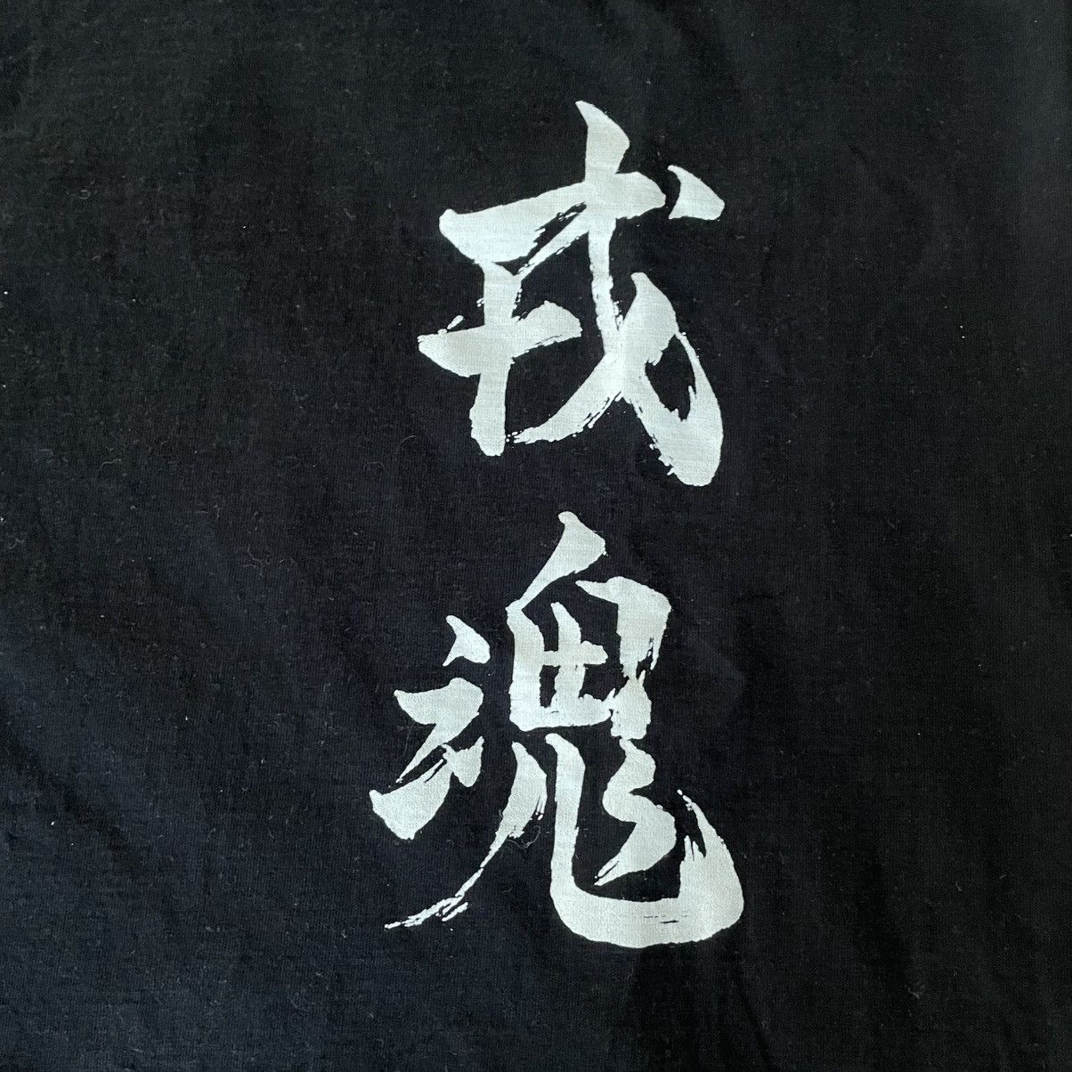 Evisu Rare Evisu is my god tee Size US M / EU 48-50 / 2 - 3 Thumbnail