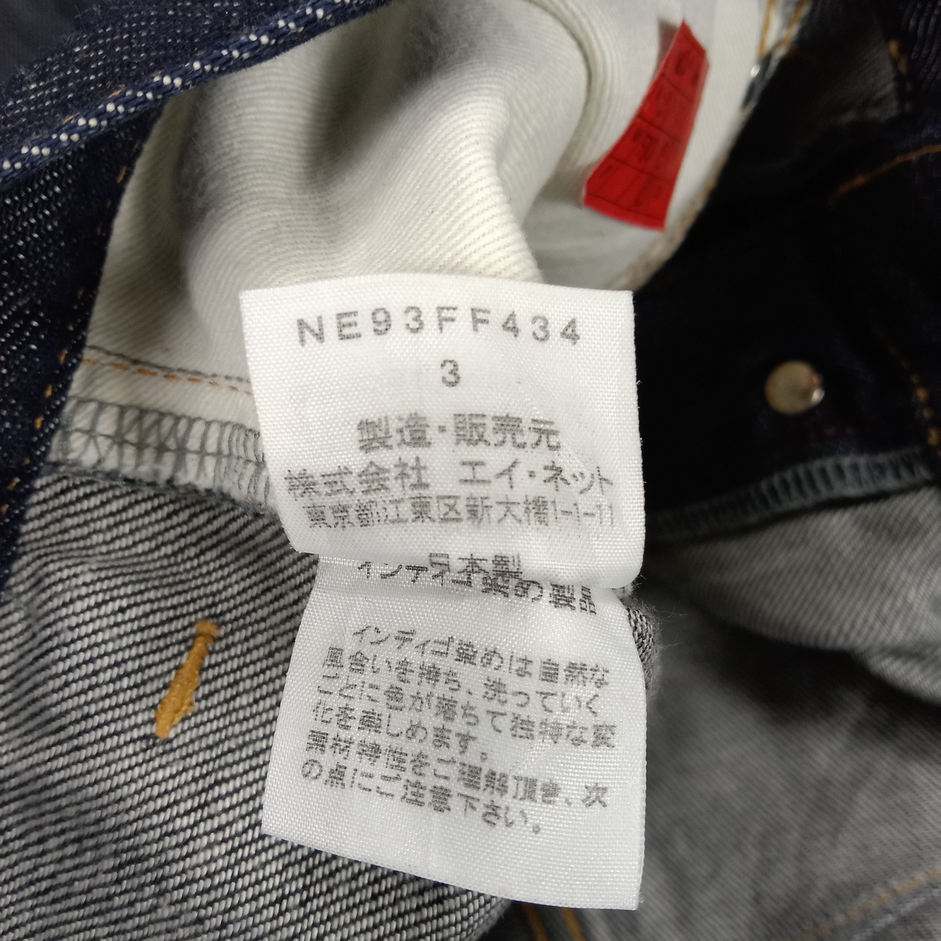 Issey Miyake Ne-net by Issey Miyake Japanese Designer Jeans Size US 32 / EU 48 - 14 Thumbnail