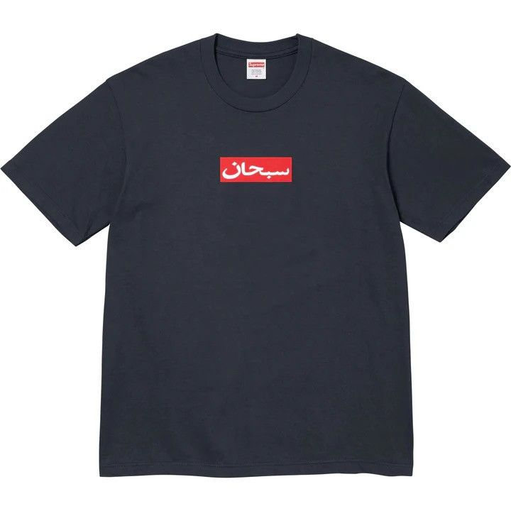 Supreme Supreme Arabic Box Logo Tee Size US XXL / EU 58 / 5 - 1 Preview
