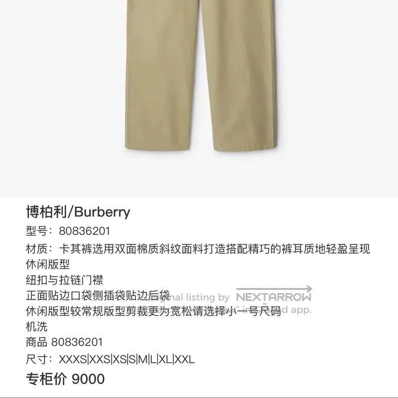 Burberry Burberry Khaki Cotton Logo Casual Pants. Size US 42 / EU 58 - 6 Thumbnail
