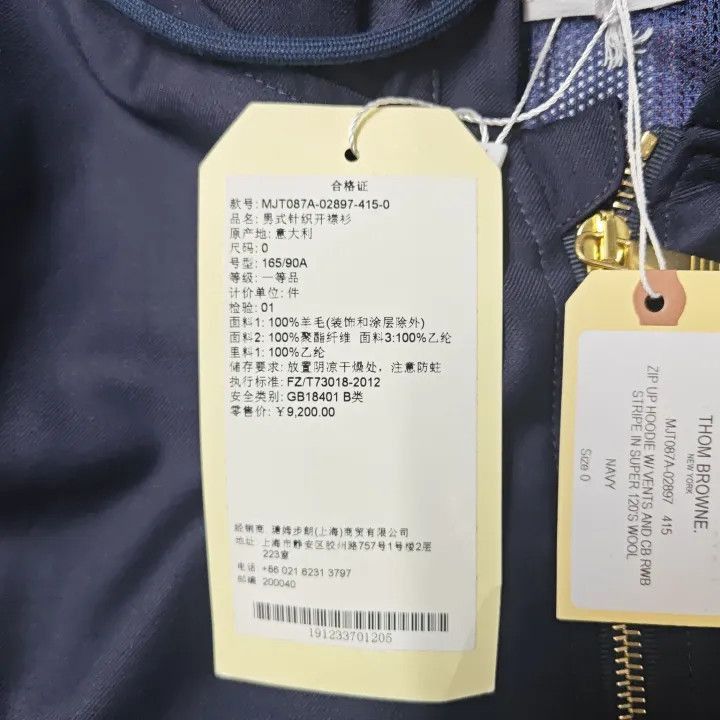 Thom Browne Thom Browne Navy Hooded Zip Jacket -2507 Size US M / EU 48-50 / 2 - 3 Thumbnail