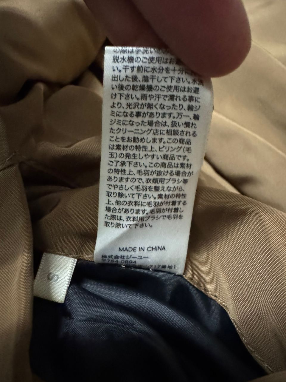 GU × Undercover REVERSIBLE GU LIKE NEW SHERPA BOMBER TRAVIS SCOTT COLOR Size US S / EU 44-46 / 1 - 19 Thumbnail