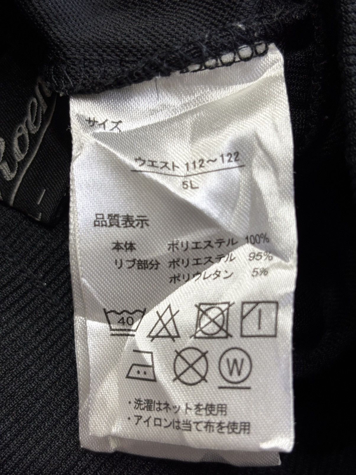 Roen 💥Designer💥Roen Hiromu Takahara Masaki Track Pant F963 Size US 34 / EU 50 - 10 Thumbnail