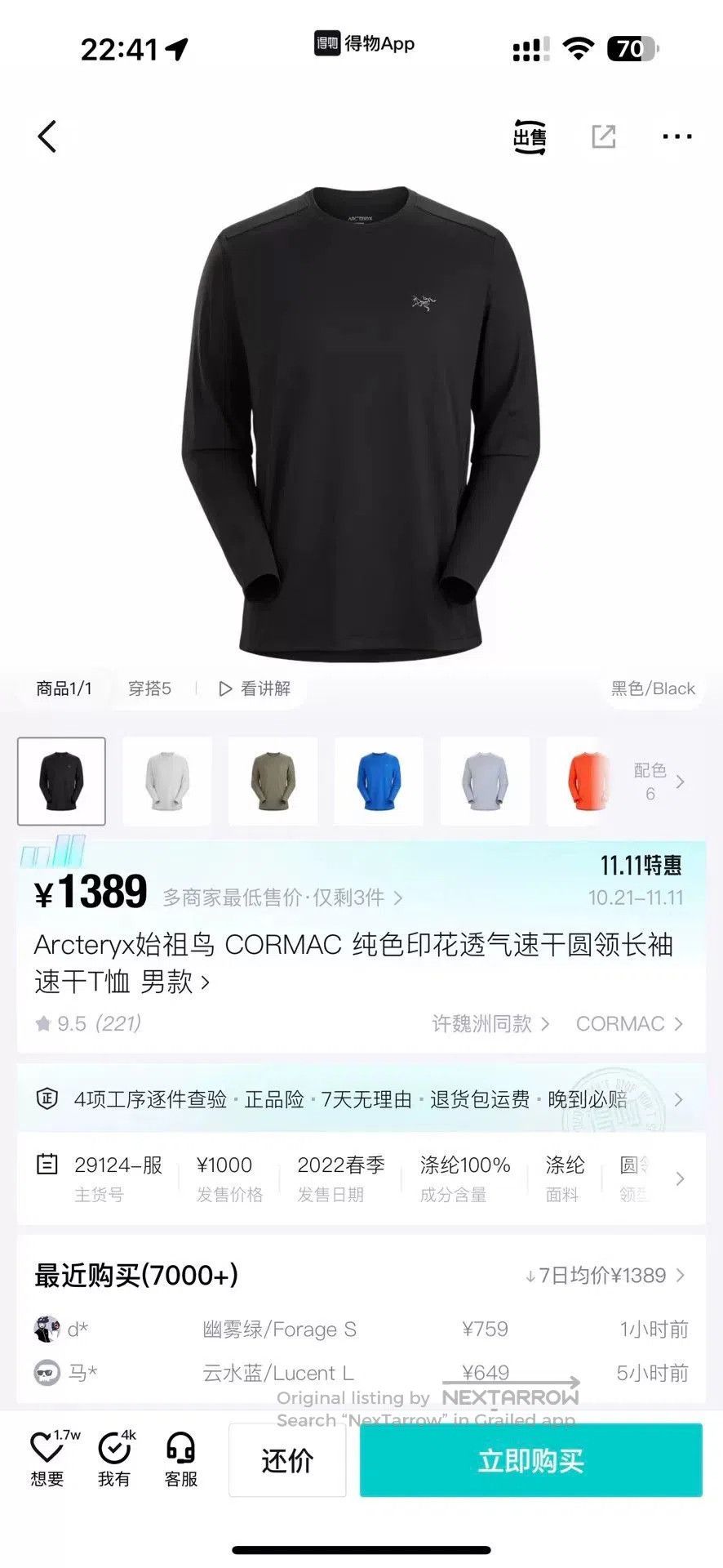 Arc'teryx Arcteryx Men's Crew Neck Quick. Size US M / EU 48-50 / 2 - 8 Thumbnail