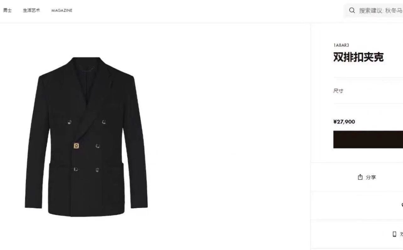 Louis Vuitton LV Gold Button DB Blazer Gradient Monogram Runway Size 52R - 5 Thumbnail