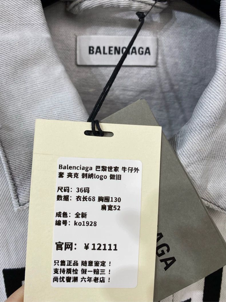 Balenciaga Balenciaga Balenciaga denim jacket embroidered logo-2506 Size US XS / EU 42 / 0 - 5 Thumbnail