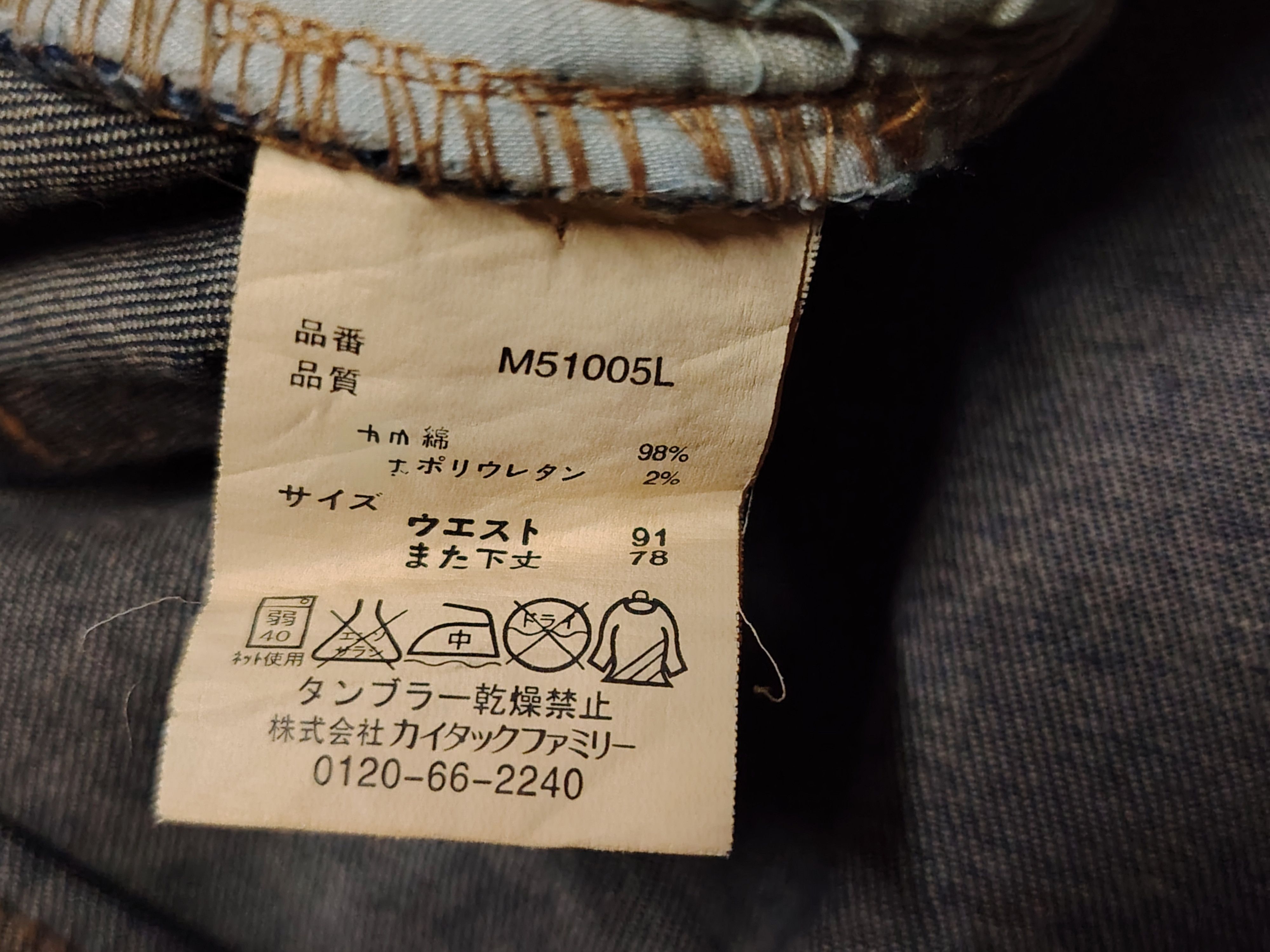 In The Attic in the attic homme asid wash jeans Size US 35 - 6 Thumbnail