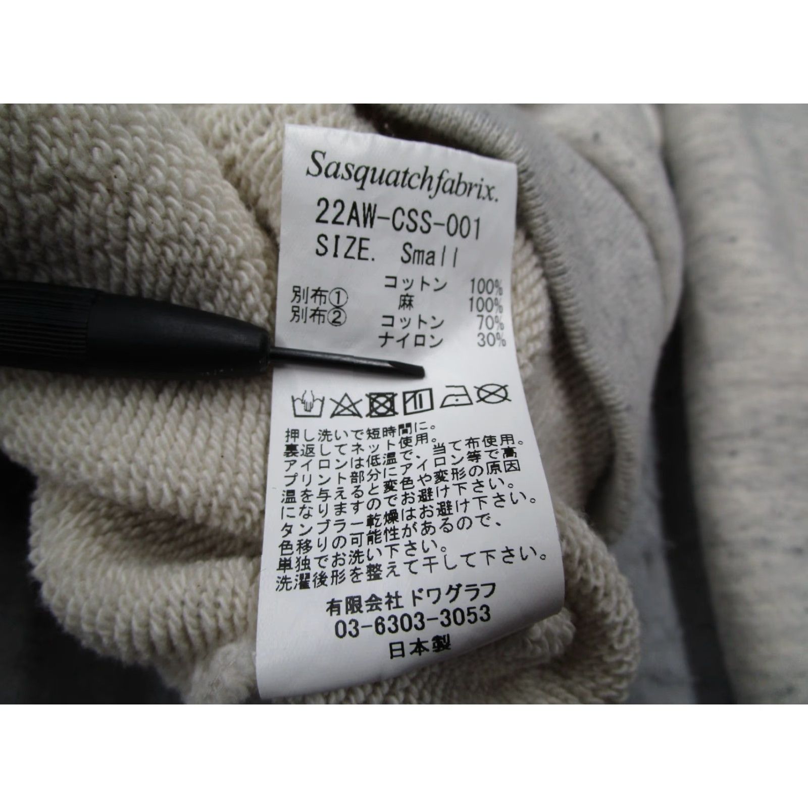 Sasquatchfabrix VINTAGE SasquatchFabrix Men's Sweater Pullover 1/4 Zip Fleece Gray Small Casual Outdoor Size US S / EU 44-46 / 1 - 4 Thumbnail