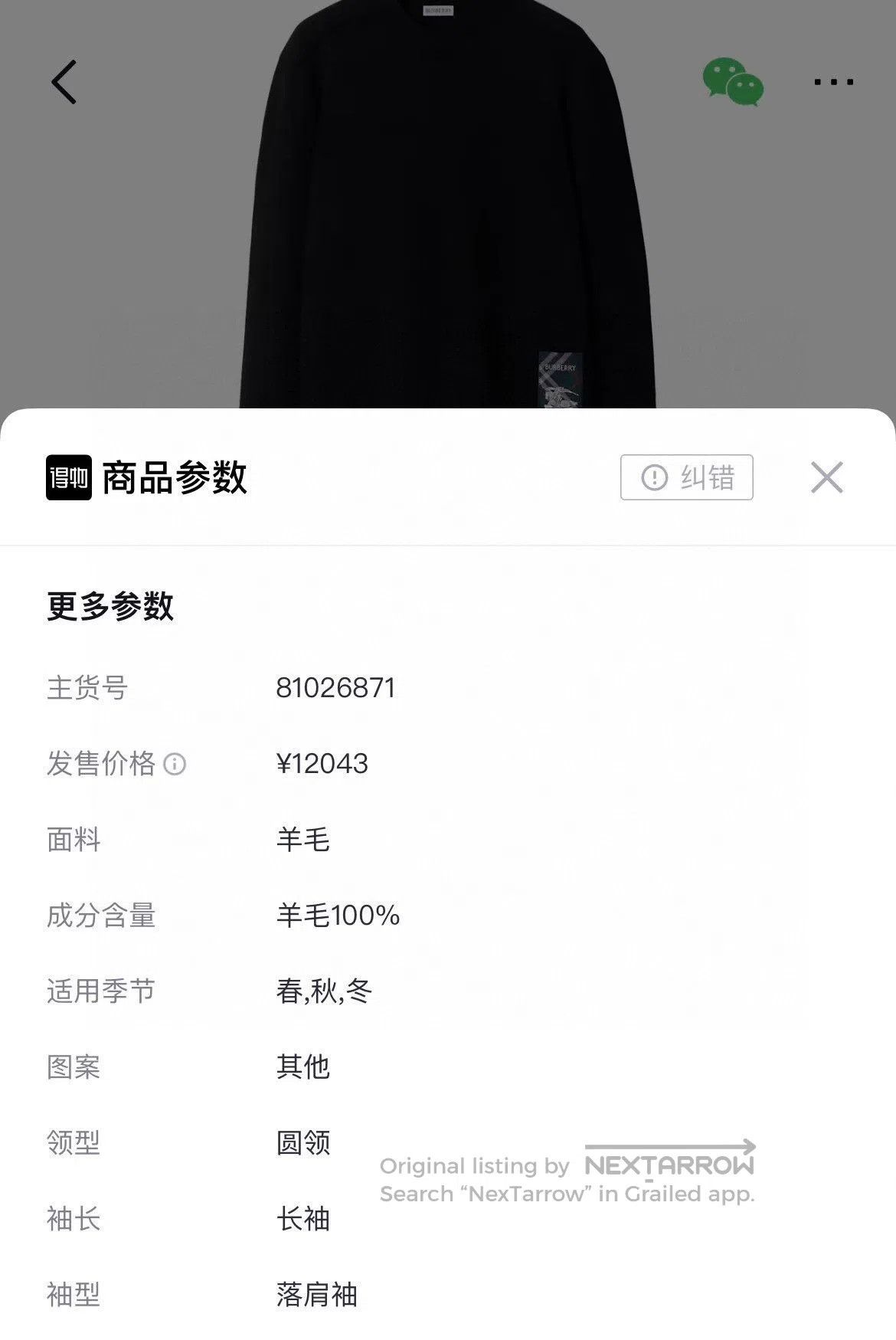 Burberry Burberry Logo Patch Black Sweater. Size US M / EU 48-50 / 2 - 8 Thumbnail