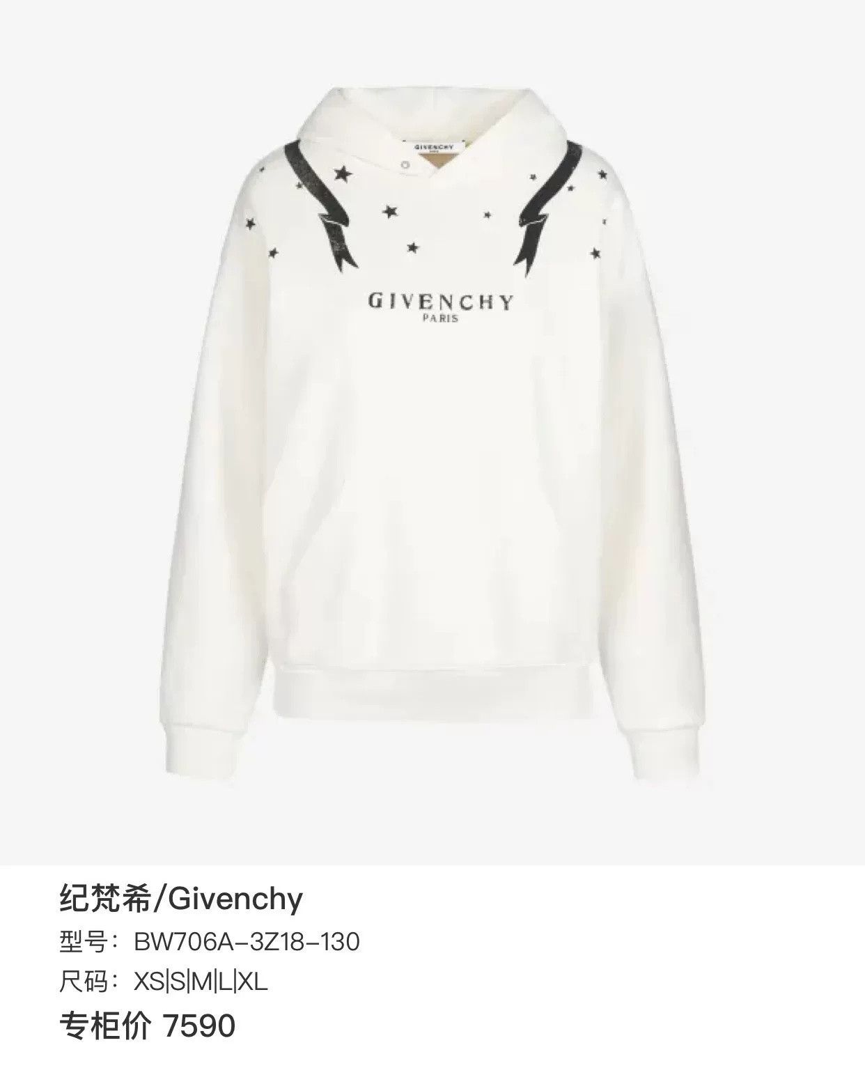 Givenchy Givenchy White Hoodie Size US M / EU 48-50 / 2 - 8 Thumbnail