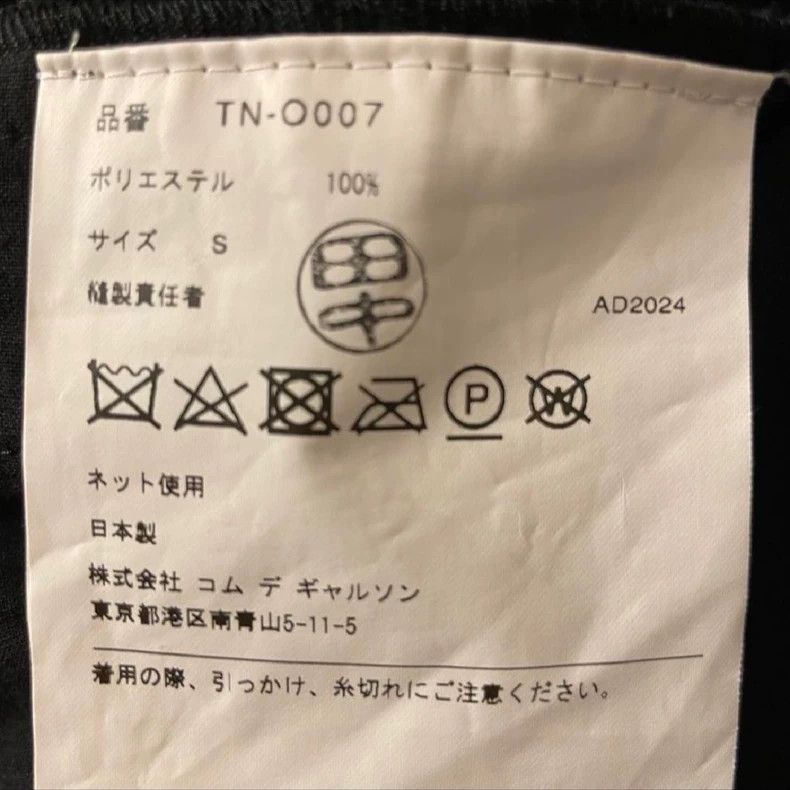Comme des Garcons Comme des Garcons Lace tulle sleeveless dress black Size S / US 4 / IT 40 - 8 Thumbnail