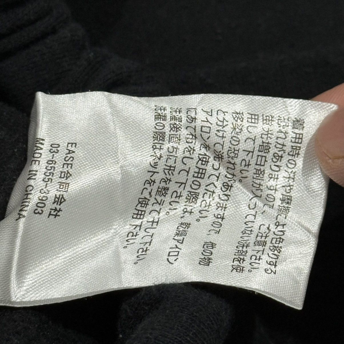 Number (N)ine Number (N)ine x Common Base Sweatpants Size US 30 / EU 46 - 4 Thumbnail