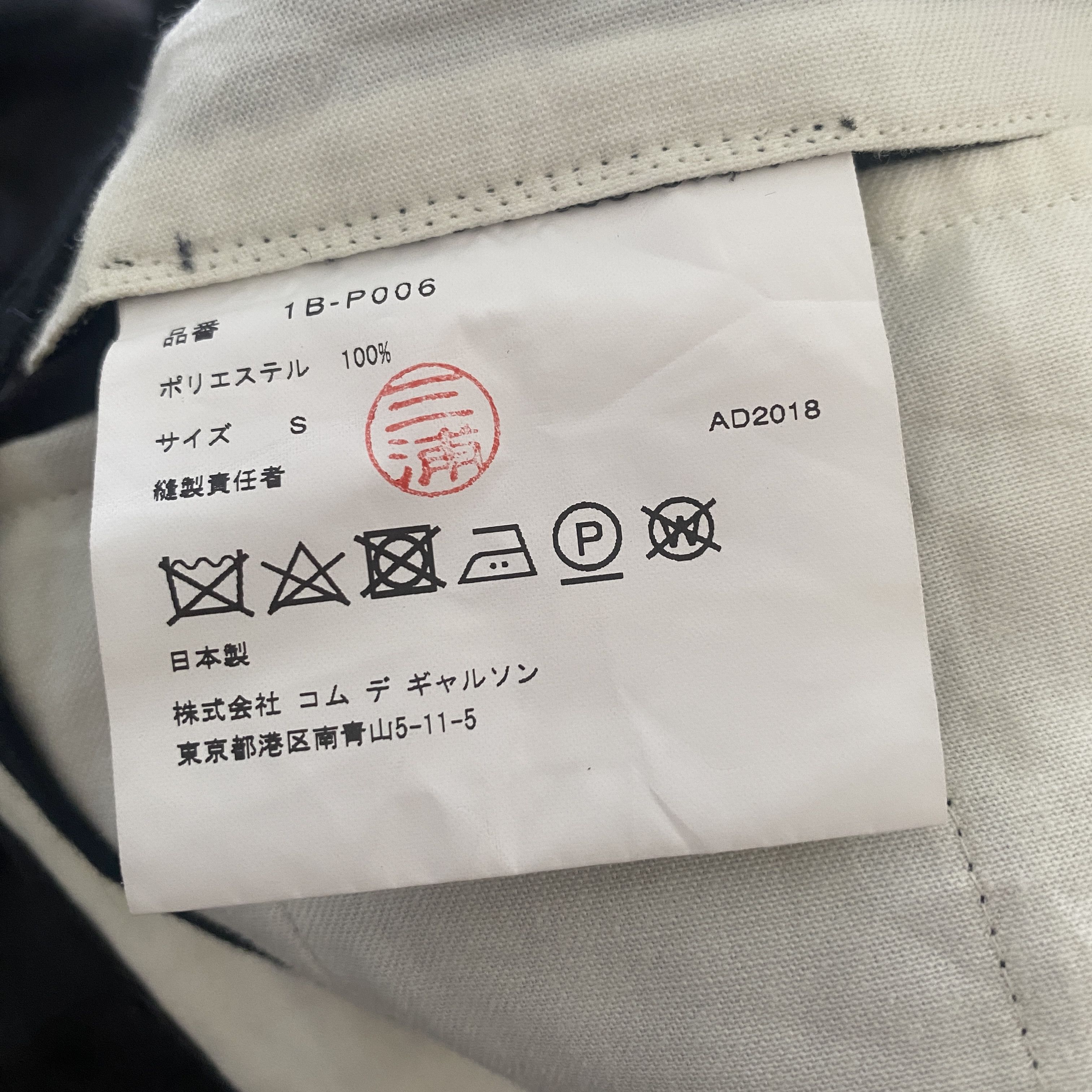 Comme des Garcons Black Comme Des Garcons Black Joggers Nylon Pants Size US 31 - 7 Thumbnail